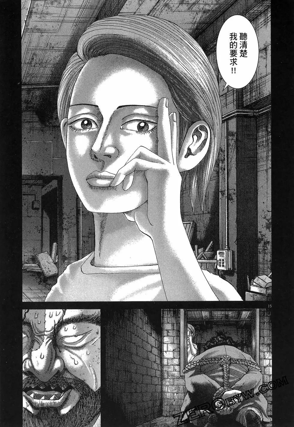 《卧底威龙》第66卷 第45页