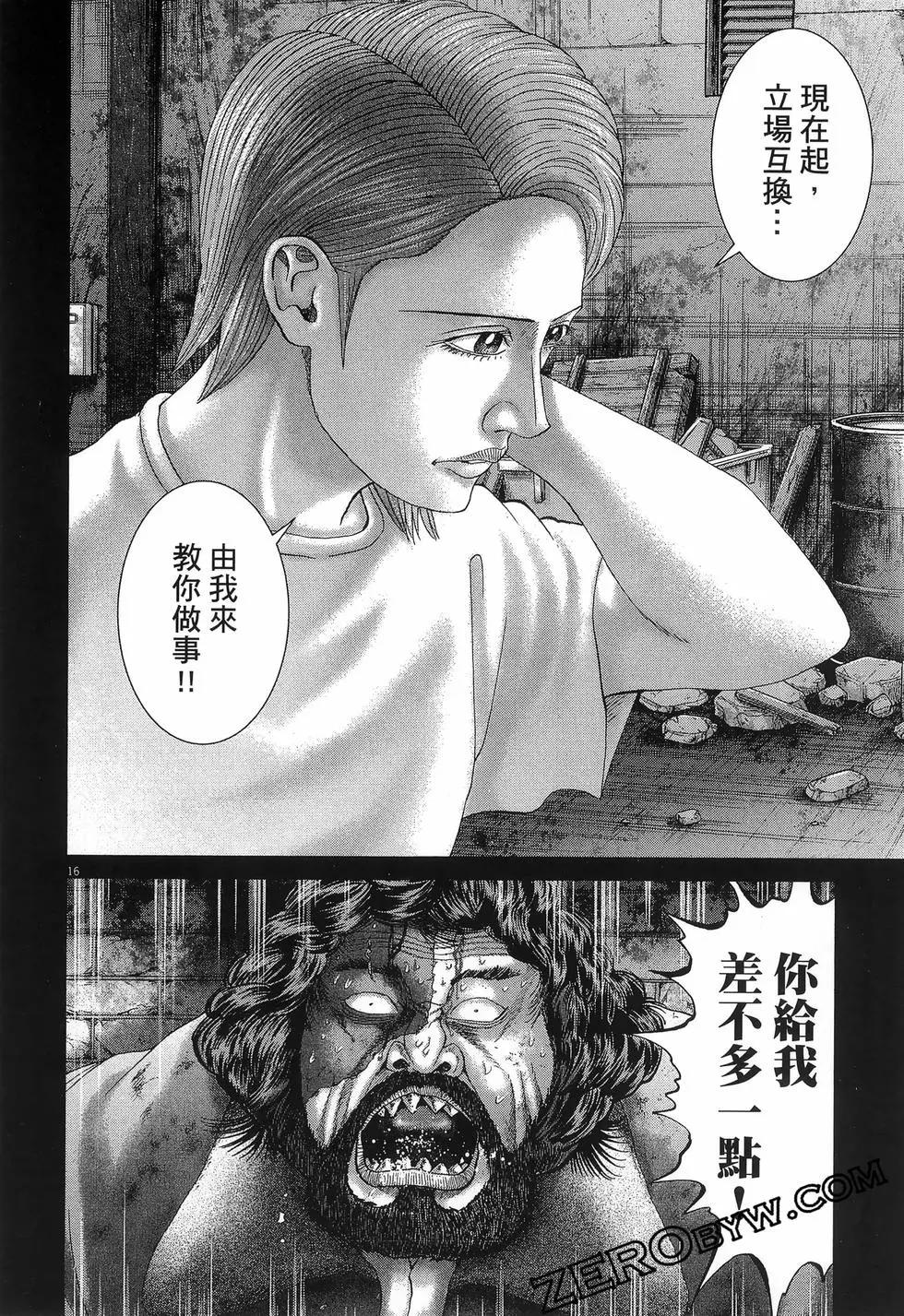 《卧底威龙》第66卷 第46页