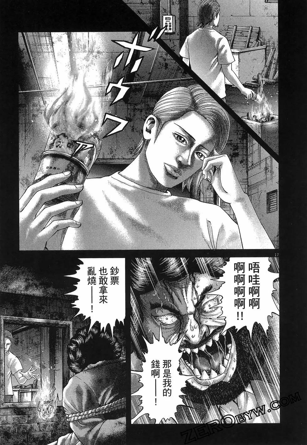 《卧底威龙》第66卷 第47页