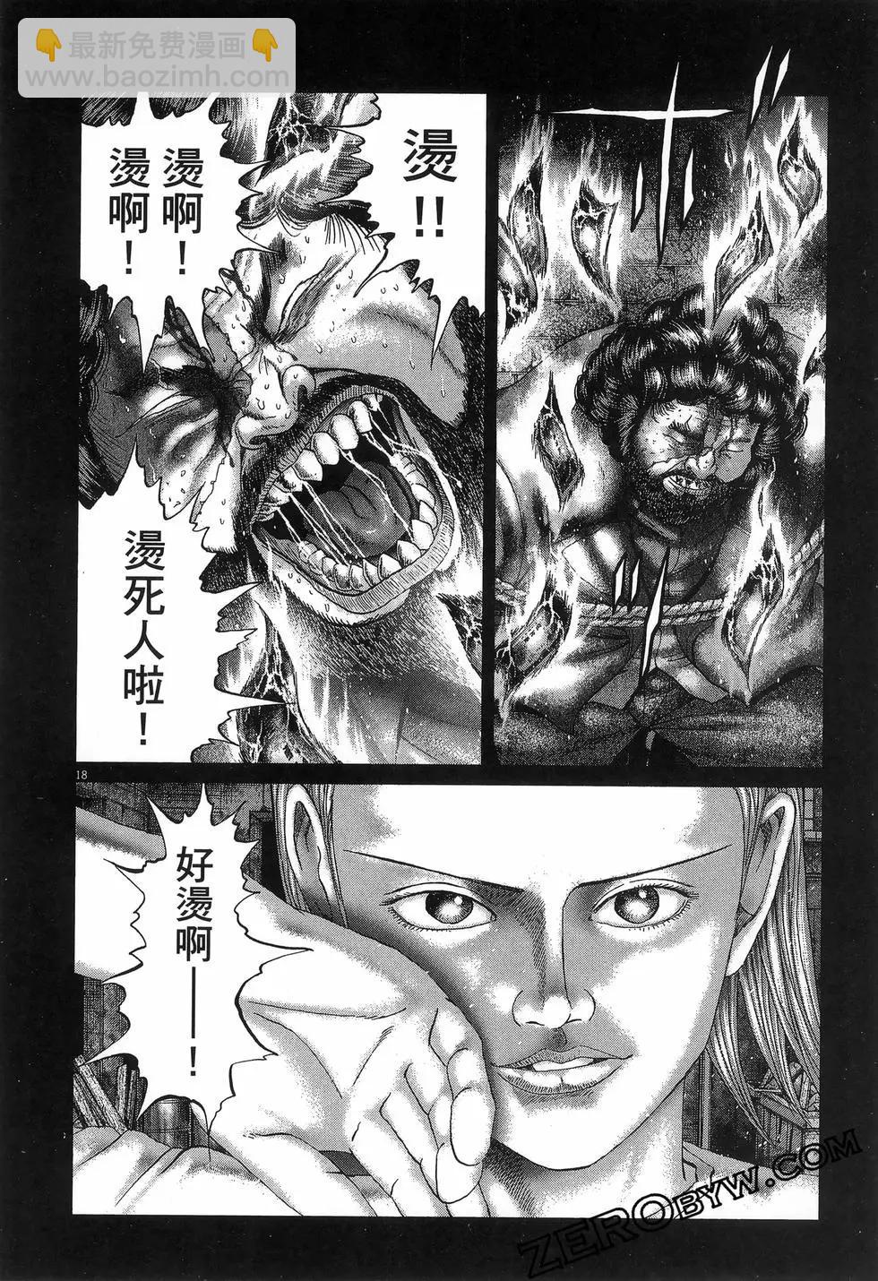 《卧底威龙》第66卷 第48页