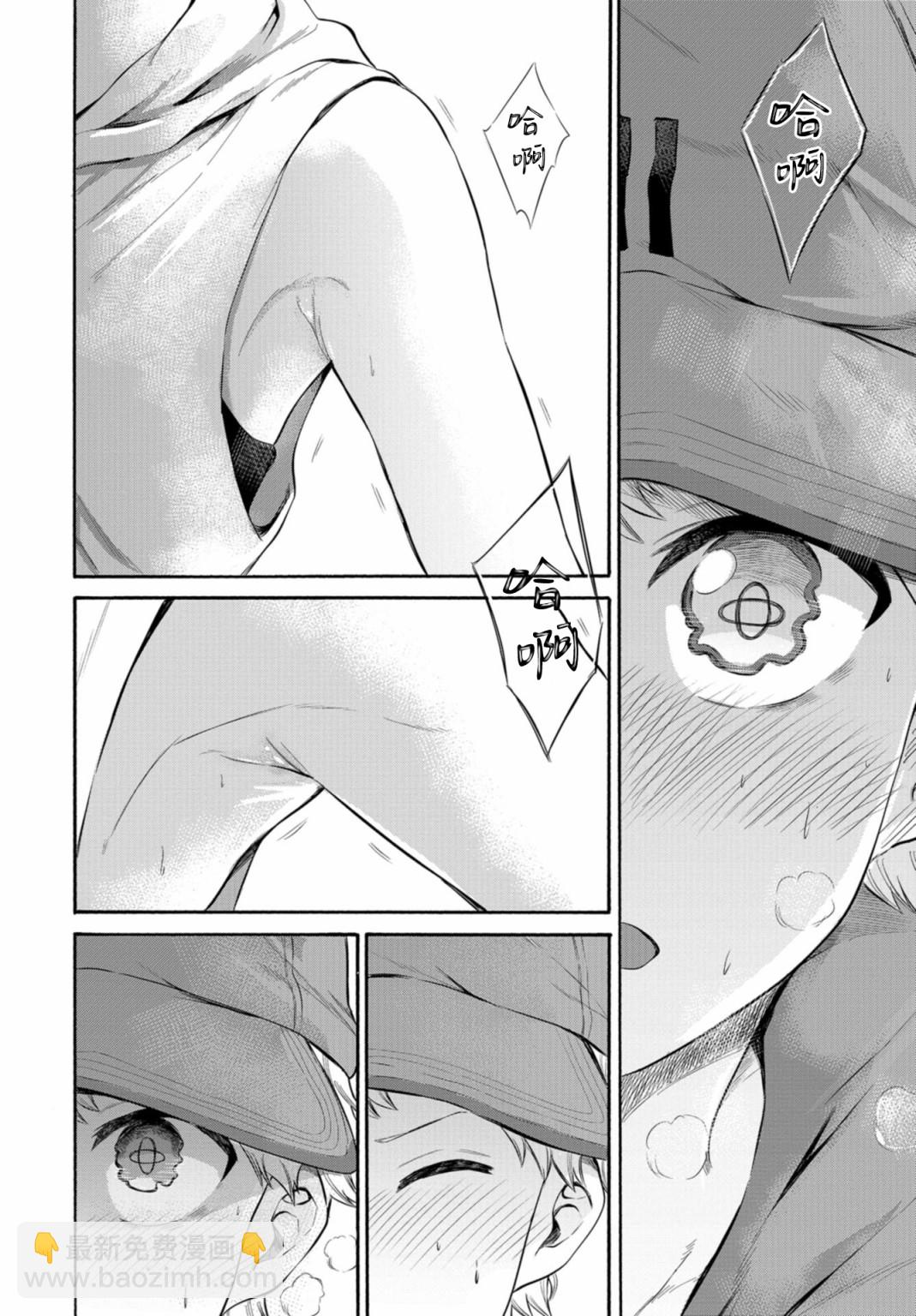 《想要给别人看的露乃》第04话 第12页