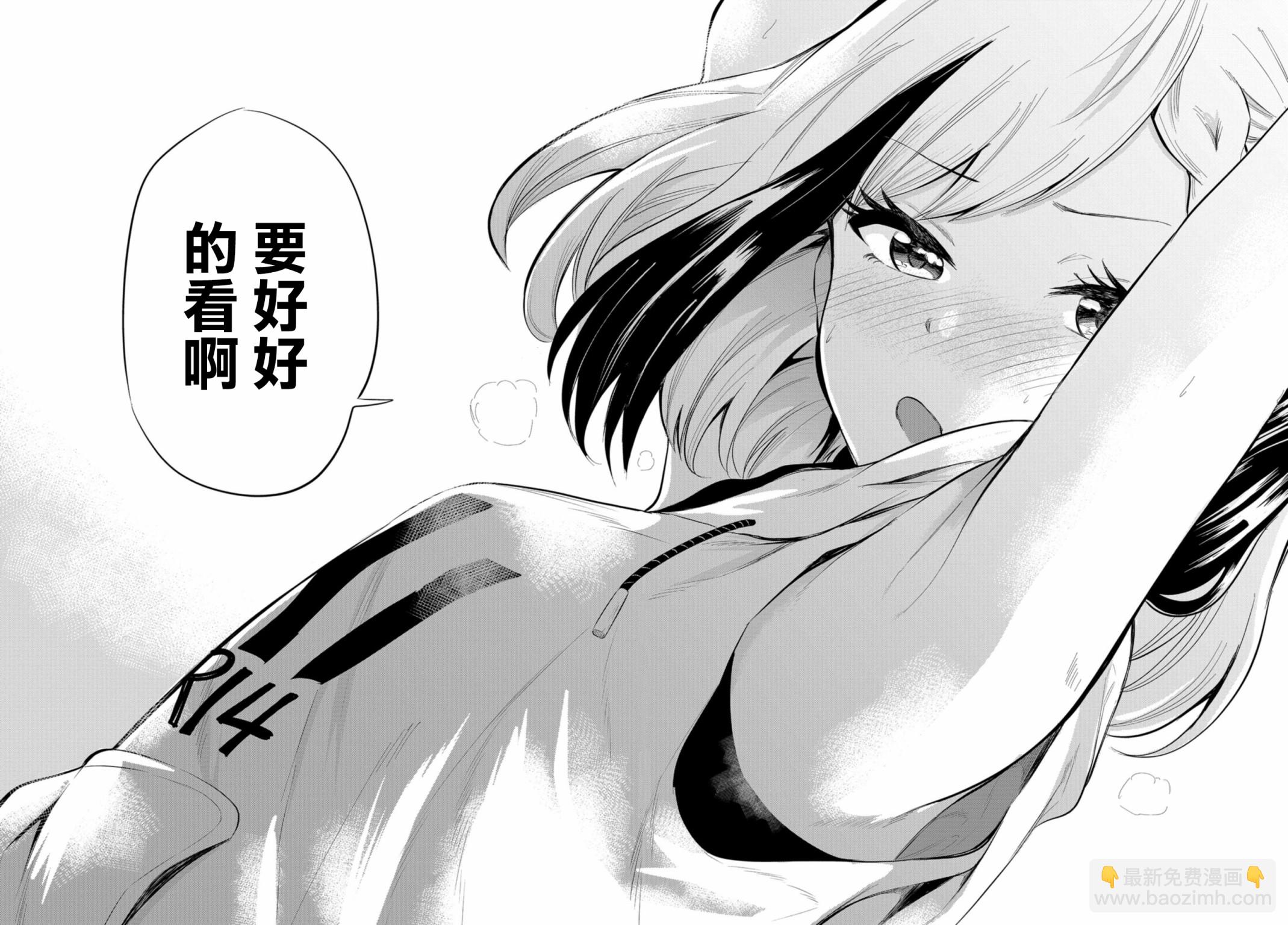 《想要给别人看的露乃》第04话 第14页