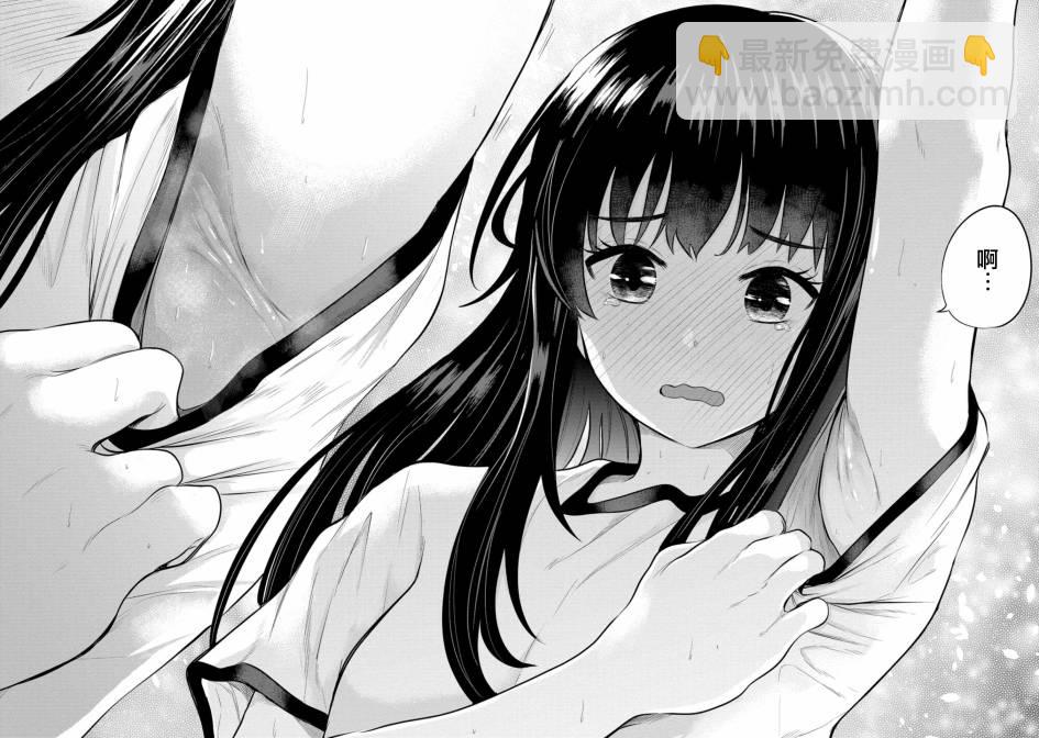 《想要给别人看的露乃》第07话 第18页