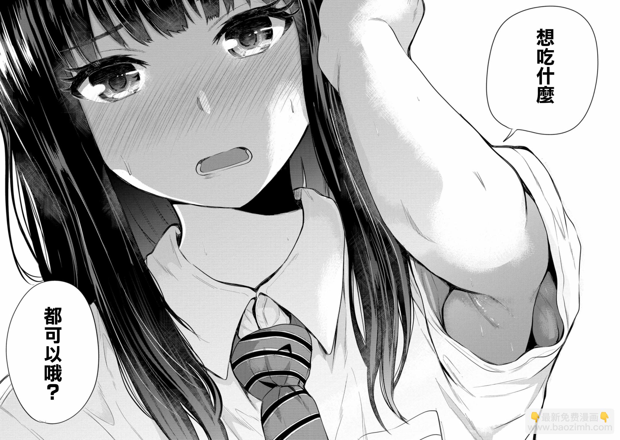 《想要给别人看的露乃》第05话 第18页
