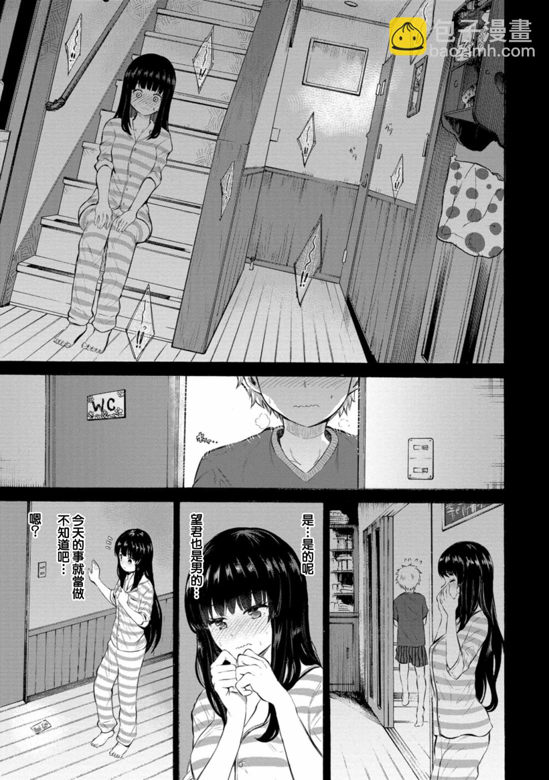 《想要给别人看的露乃》第05话 第5页