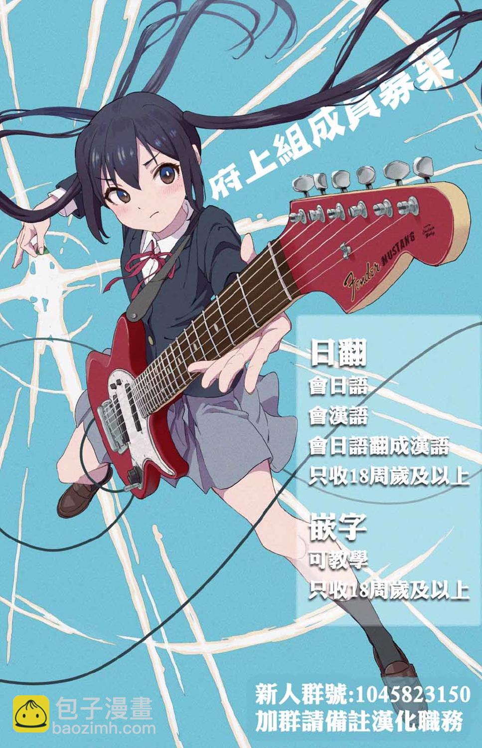 《想要给别人看的露乃》第一卷番外 第8页