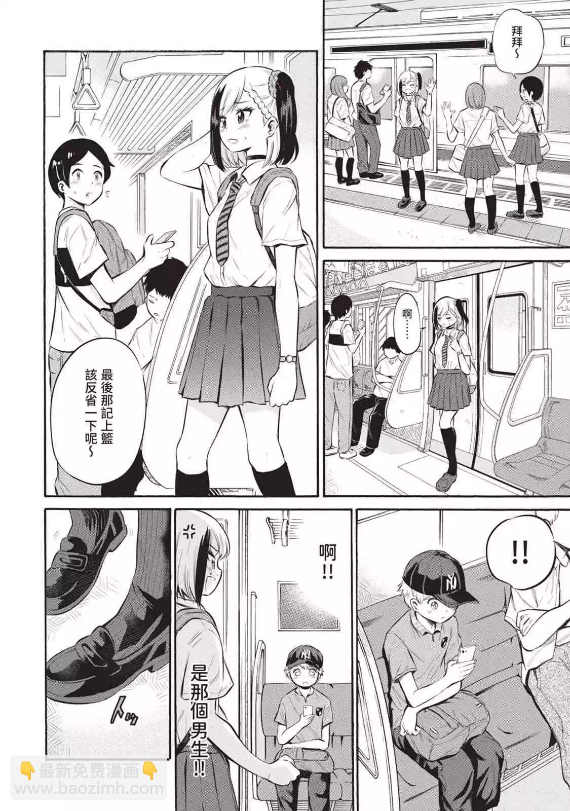 《想要给别人看的露乃》第01卷 第17页