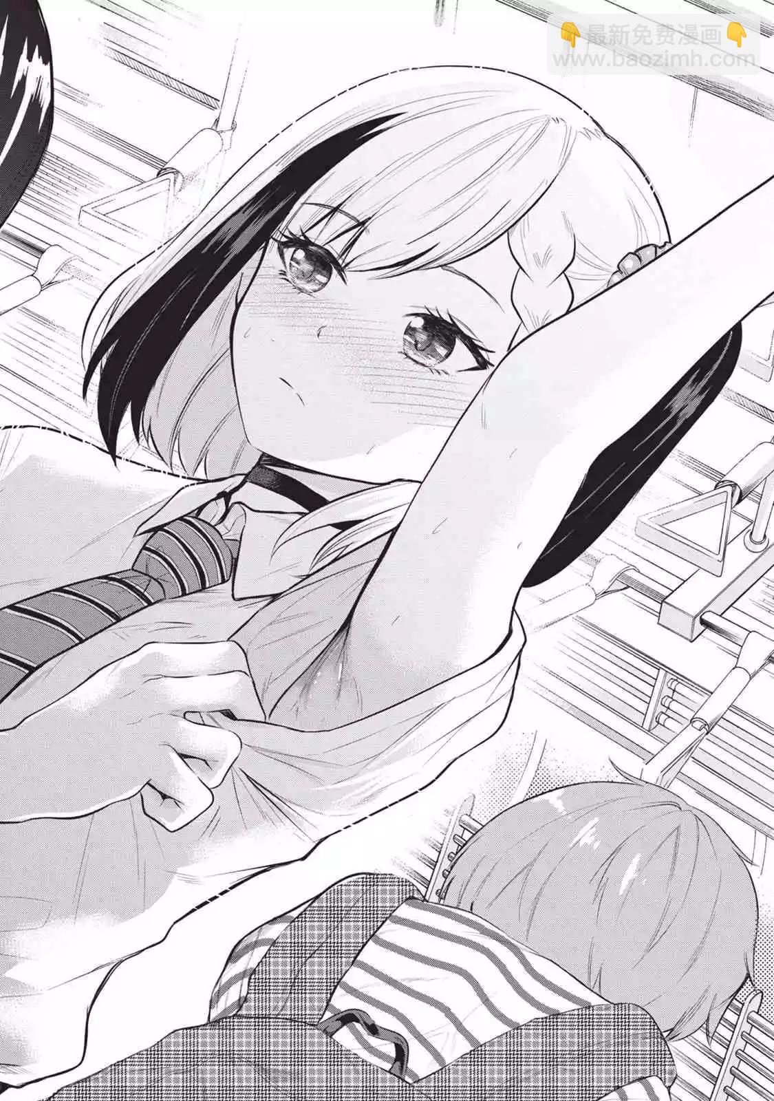 《想要给别人看的露乃》第01卷 第29页