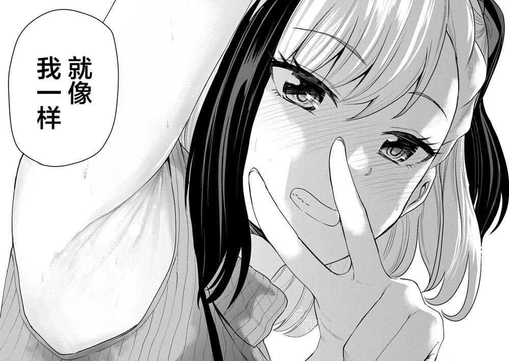 《想要给别人看的露乃》第15话 第18页