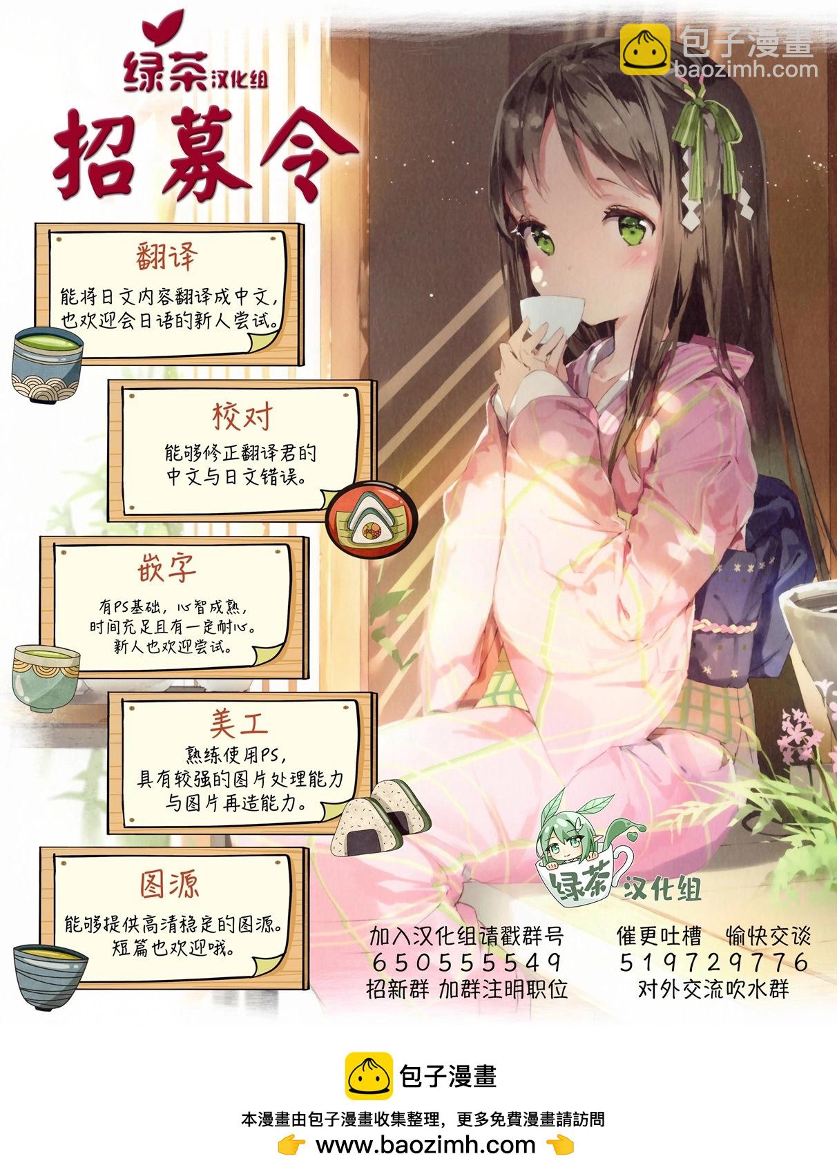 《想要给别人看的露乃》第15话 第20页