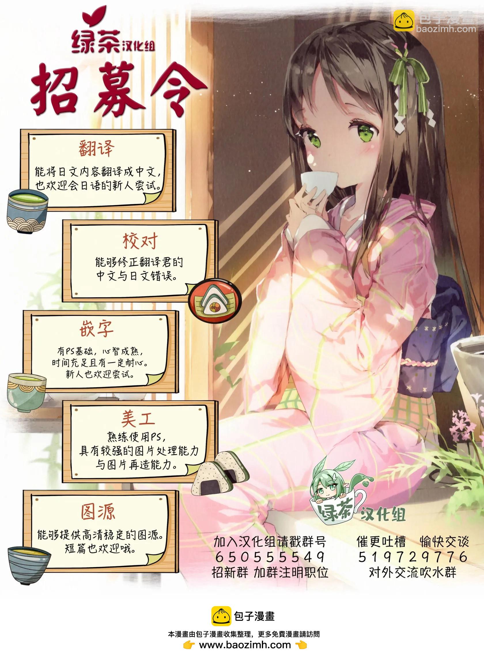 《想要给别人看的露乃》第16话 第21页