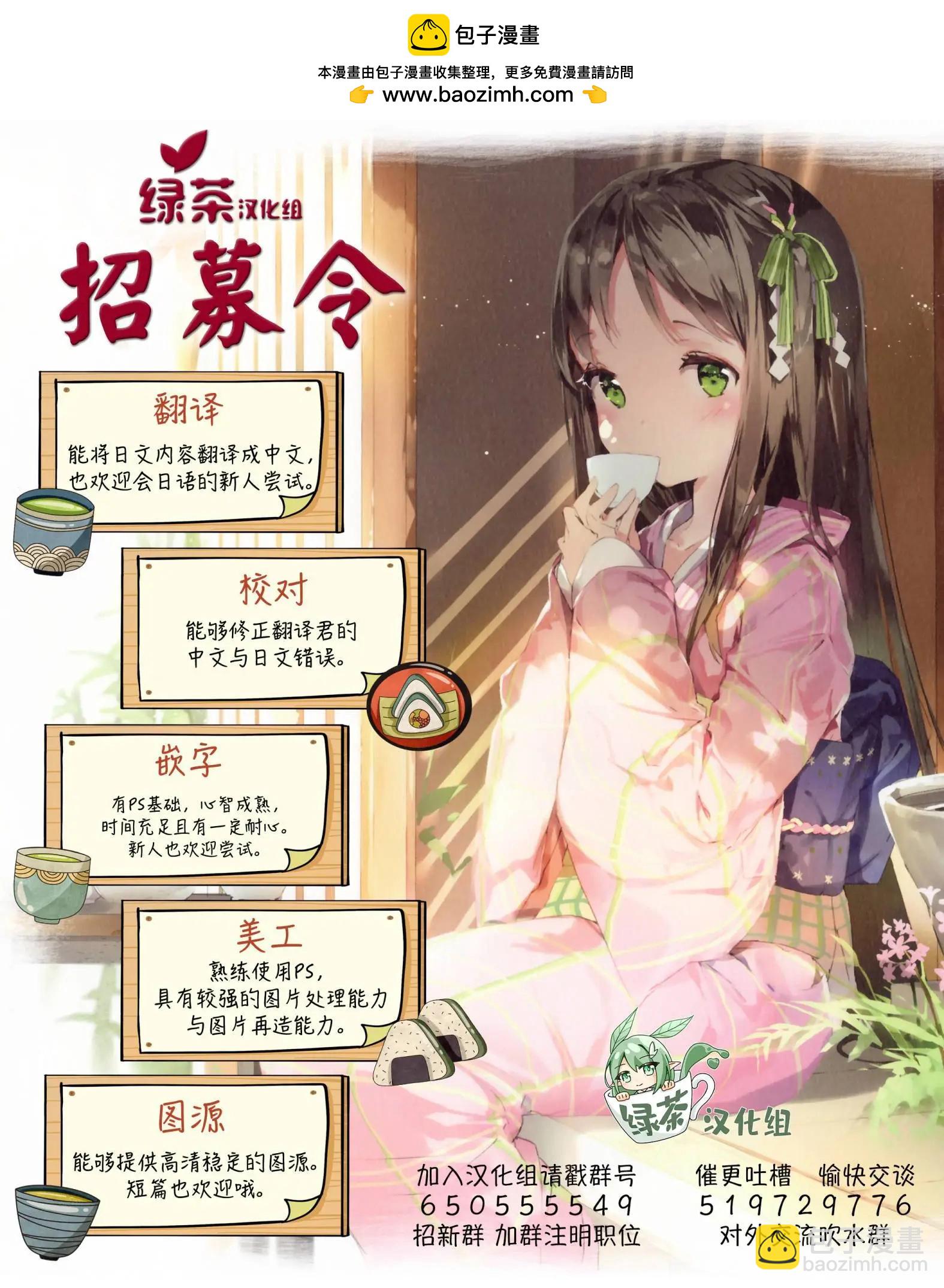 《想要给别人看的露乃》番外篇 第3页