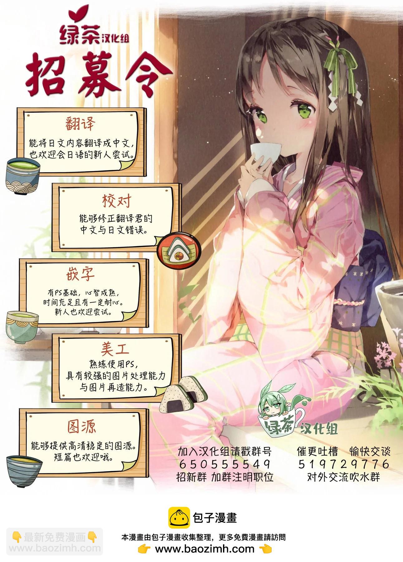 《想要给别人看的露乃》第17话 第21页
