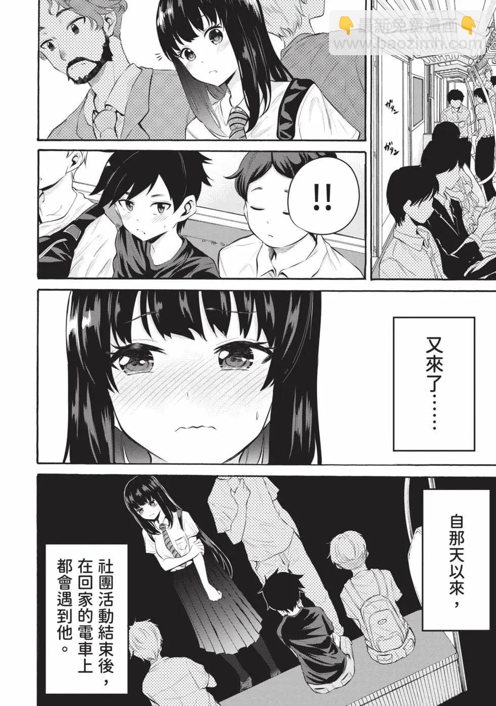 《想要给别人看的露乃》第02卷 第27页