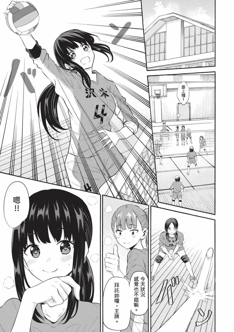 《想要给别人看的露乃》第02卷 第30页