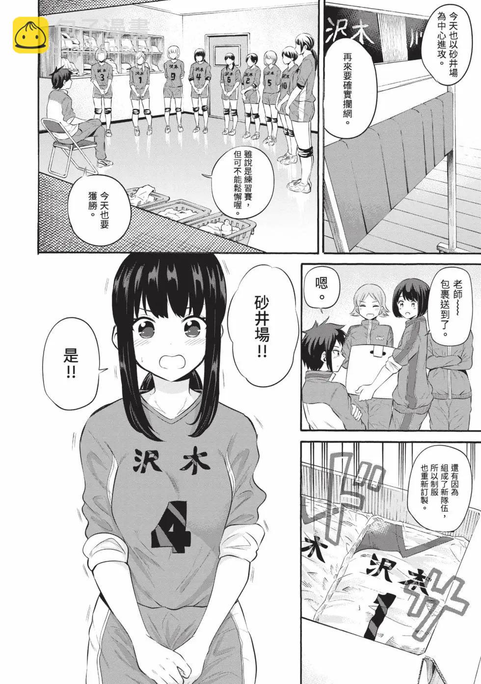 《想要给别人看的露乃》第02卷 第31页