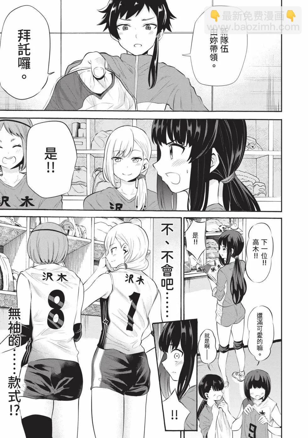 《想要给别人看的露乃》第02卷 第32页