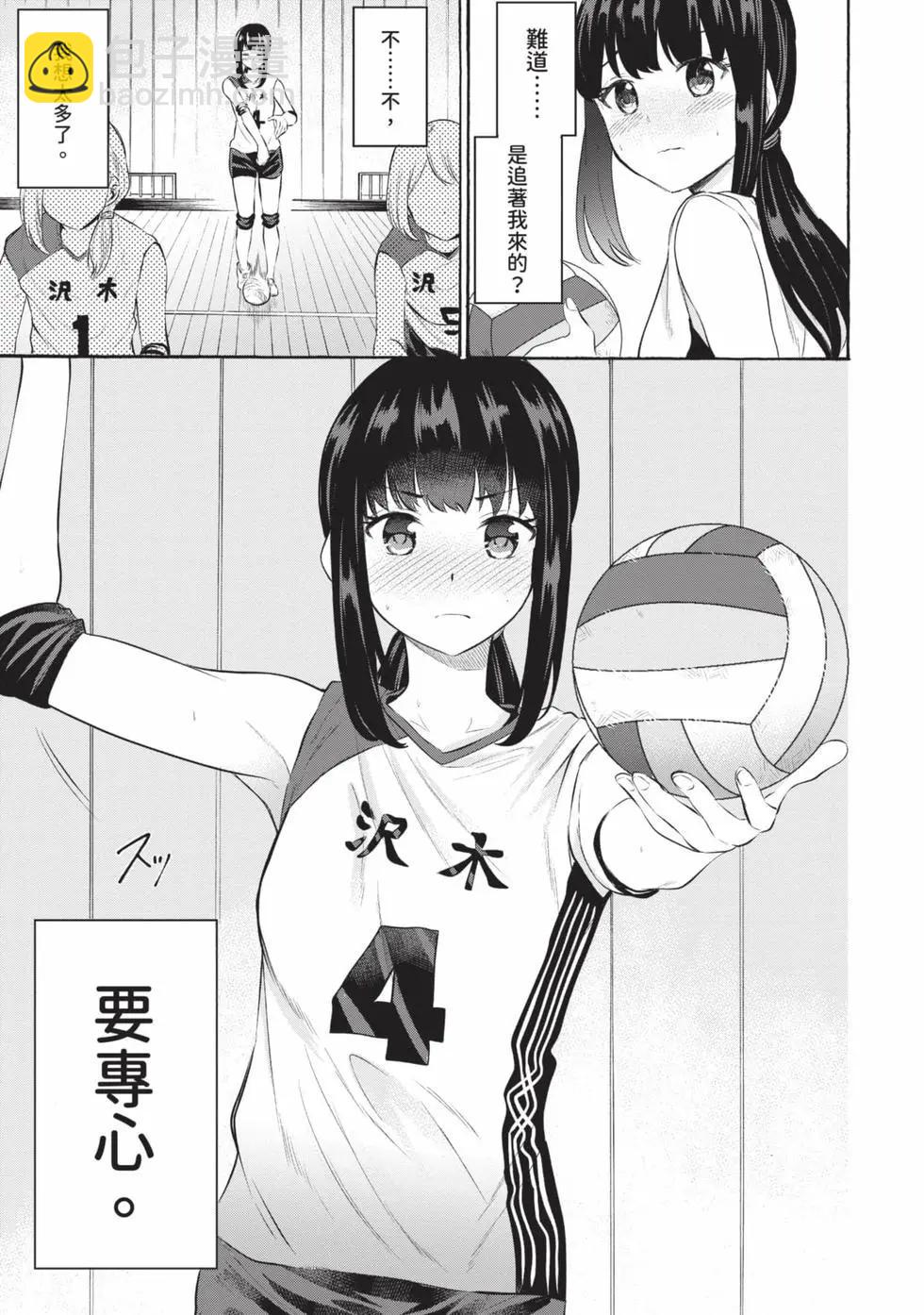《想要给别人看的露乃》第02卷 第34页