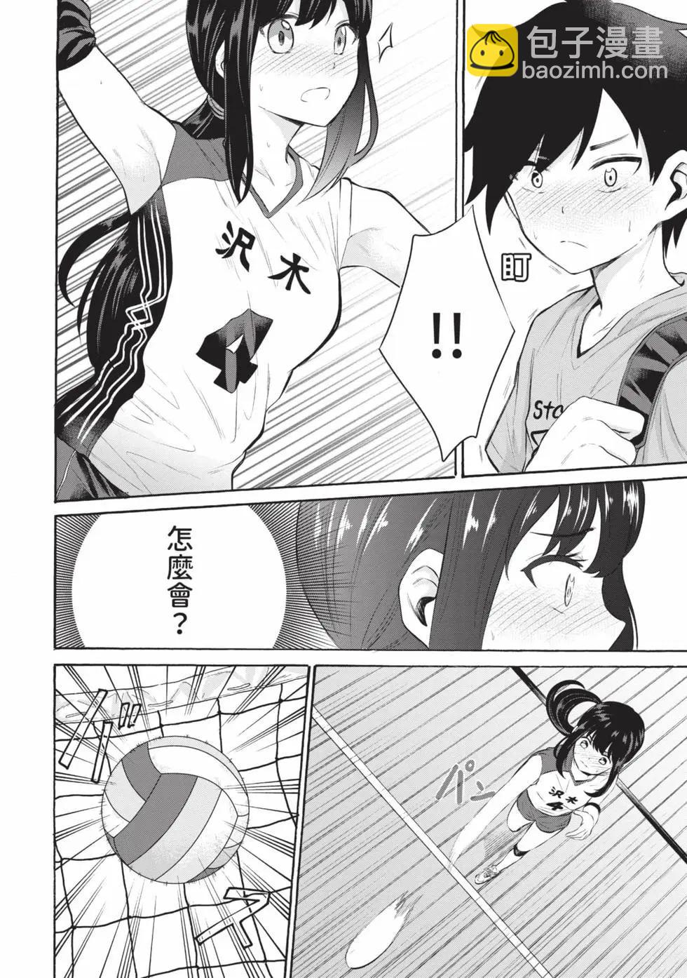 《想要给别人看的露乃》第02卷 第35页
