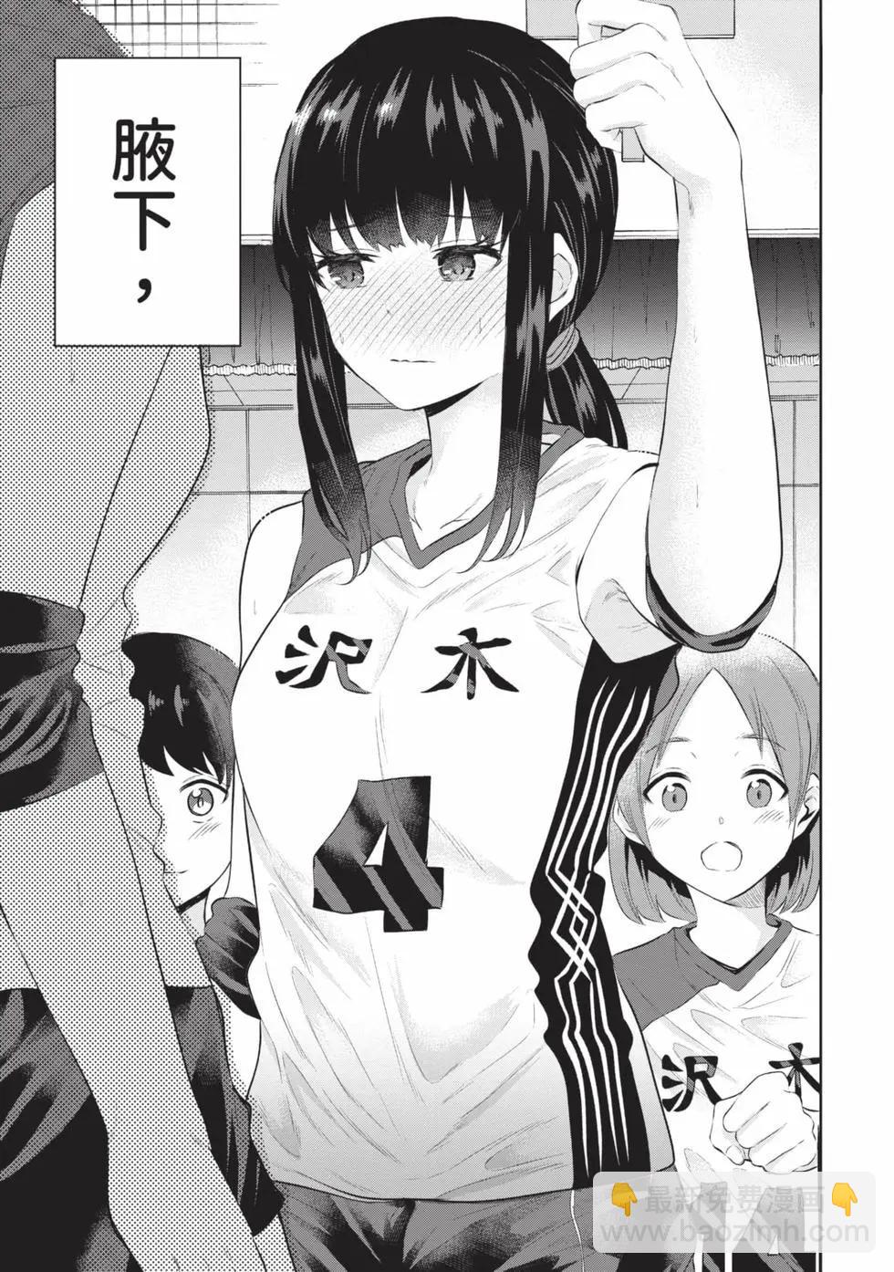 《想要给别人看的露乃》第02卷 第44页