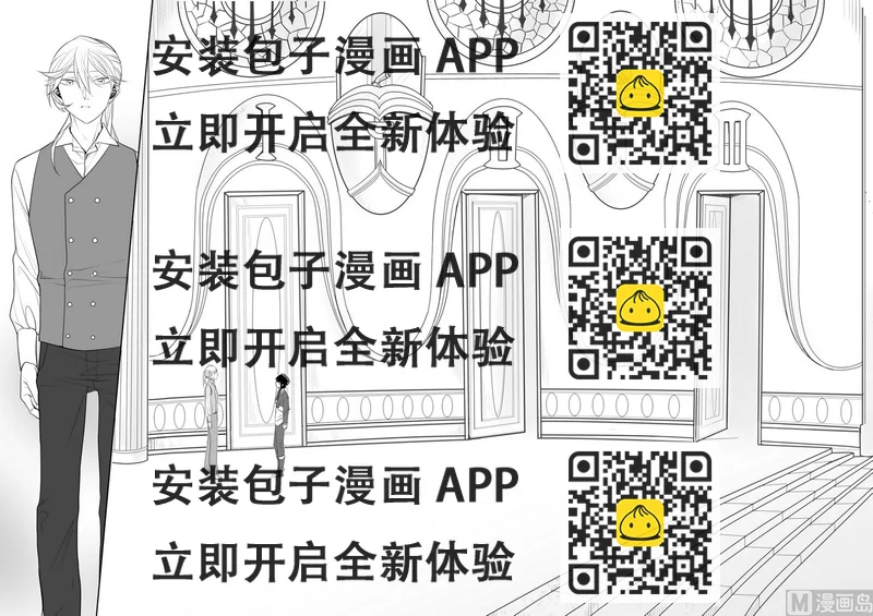 《无尽之轨》第12话 爱丽丝 1 第2页