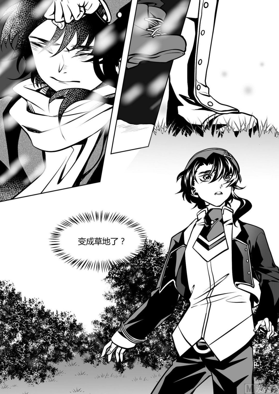 《无尽之轨》第19话 爱丽丝 8 第5页