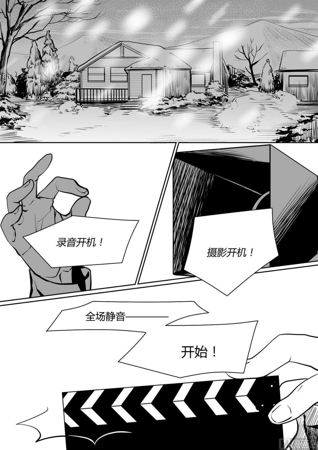 《无尽之轨》第18话 爱丽丝 7 第12页