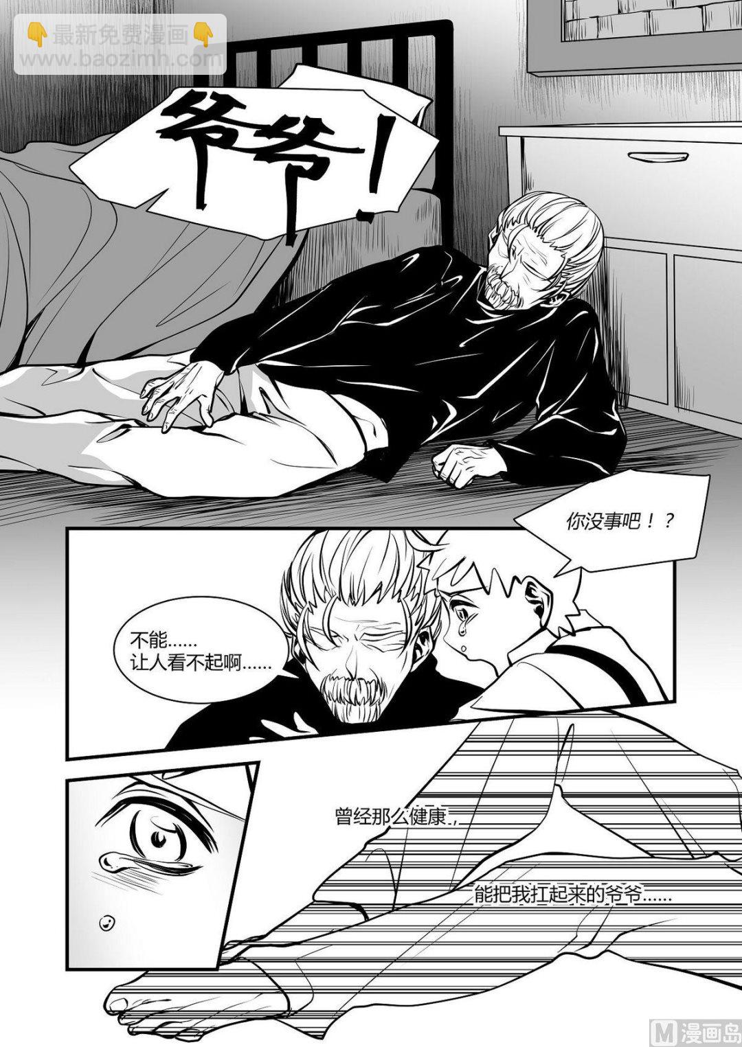 《无尽之轨》第31话 训练场篇 2 第7页
