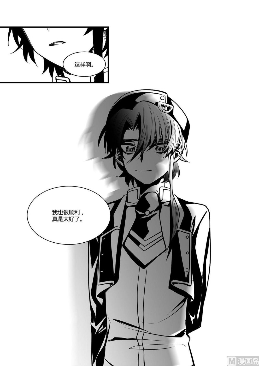 《无尽之轨》第29话 米夏的救赎 第13页
