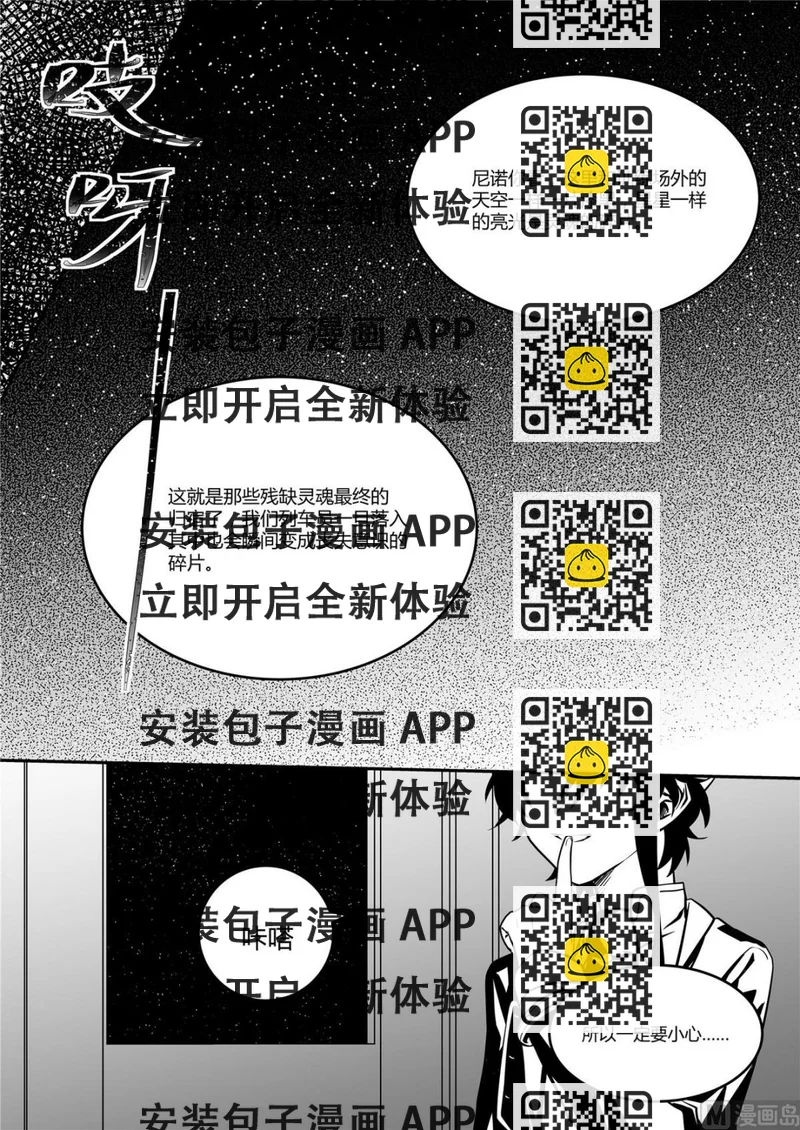 《无尽之轨》第43话 莉迪亚篇 8 第2页