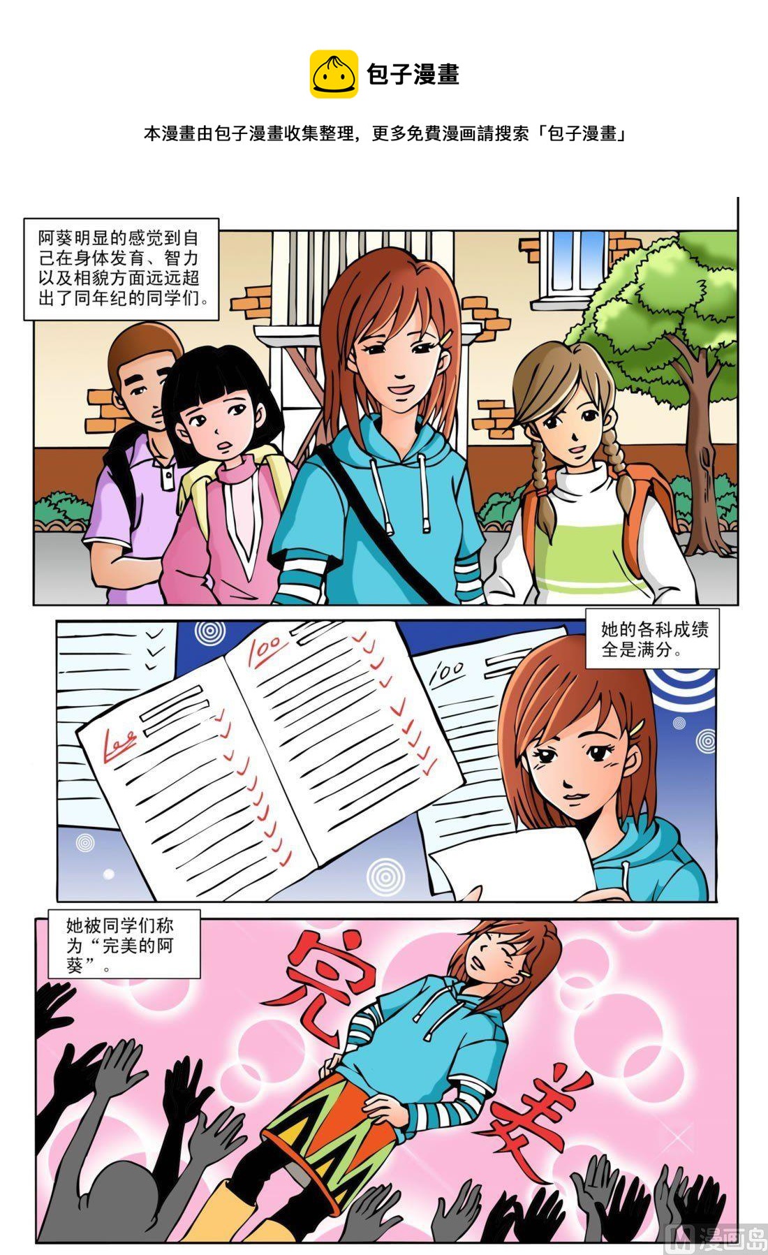 《魔法契约书》第三回 契约升级 第9页
