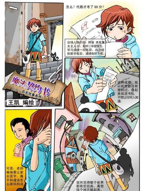 《魔法契约书》漫画封面图 - tl漫画