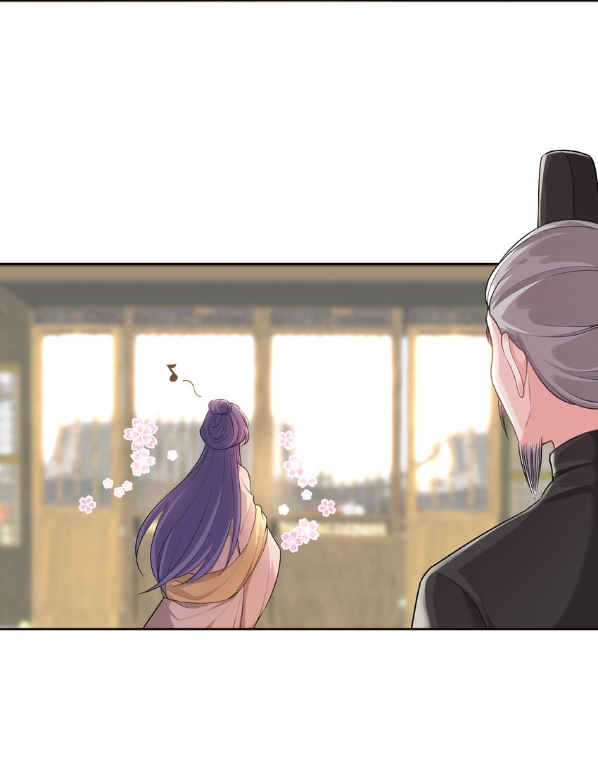 《念香衾》02 津县初遇 第23页
