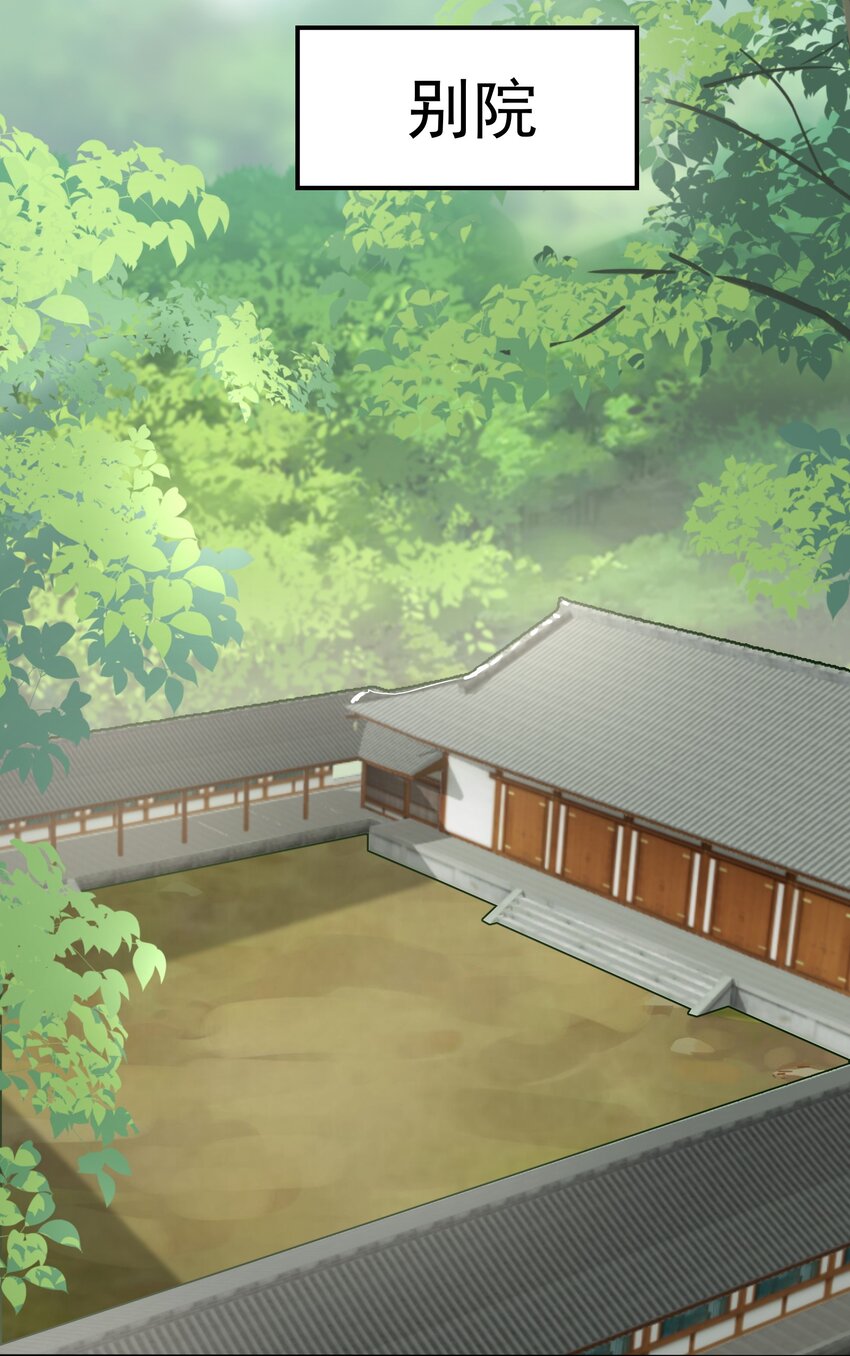 《念香衾》02 津县初遇 第42页