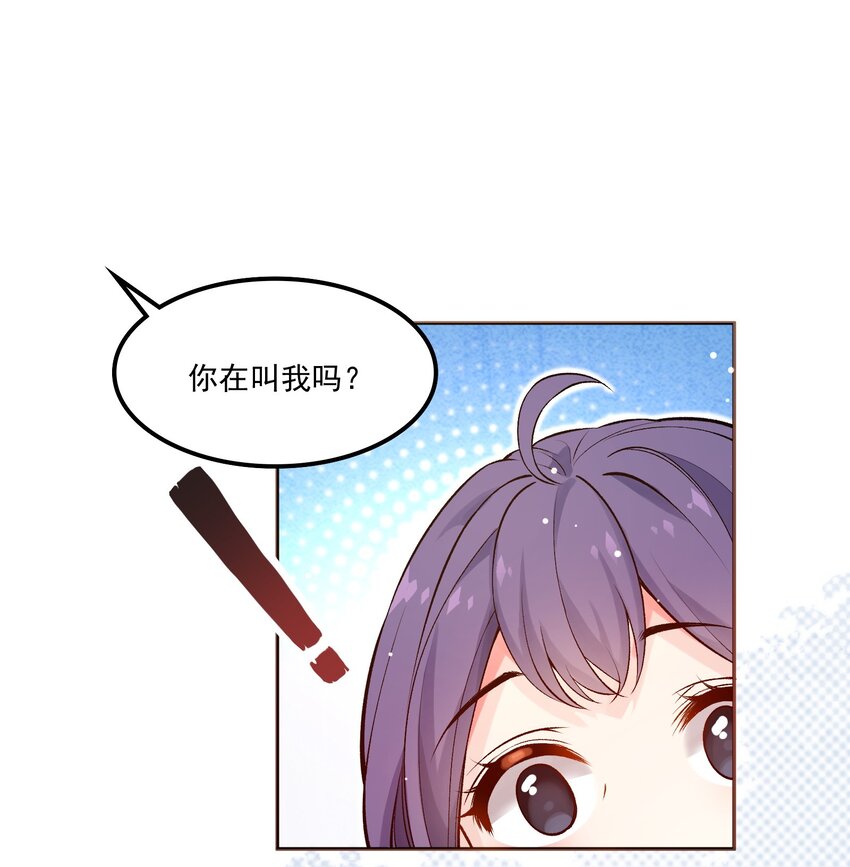 《念香衾》02 津县初遇 第45页