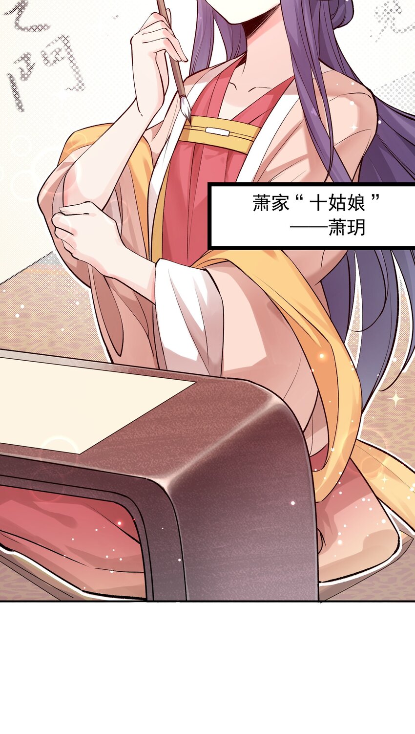 《念香衾》01 穿越后要躺平 第10页