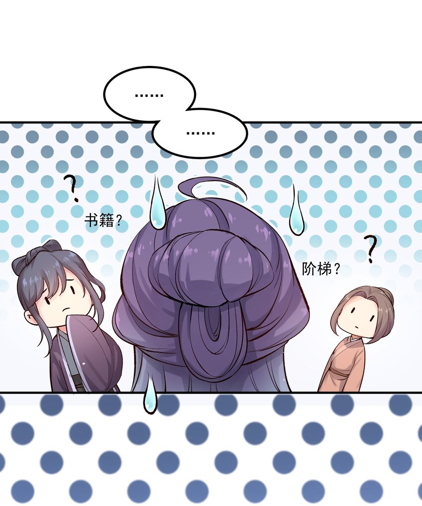 《念香衾》01 穿越后要躺平 第17页