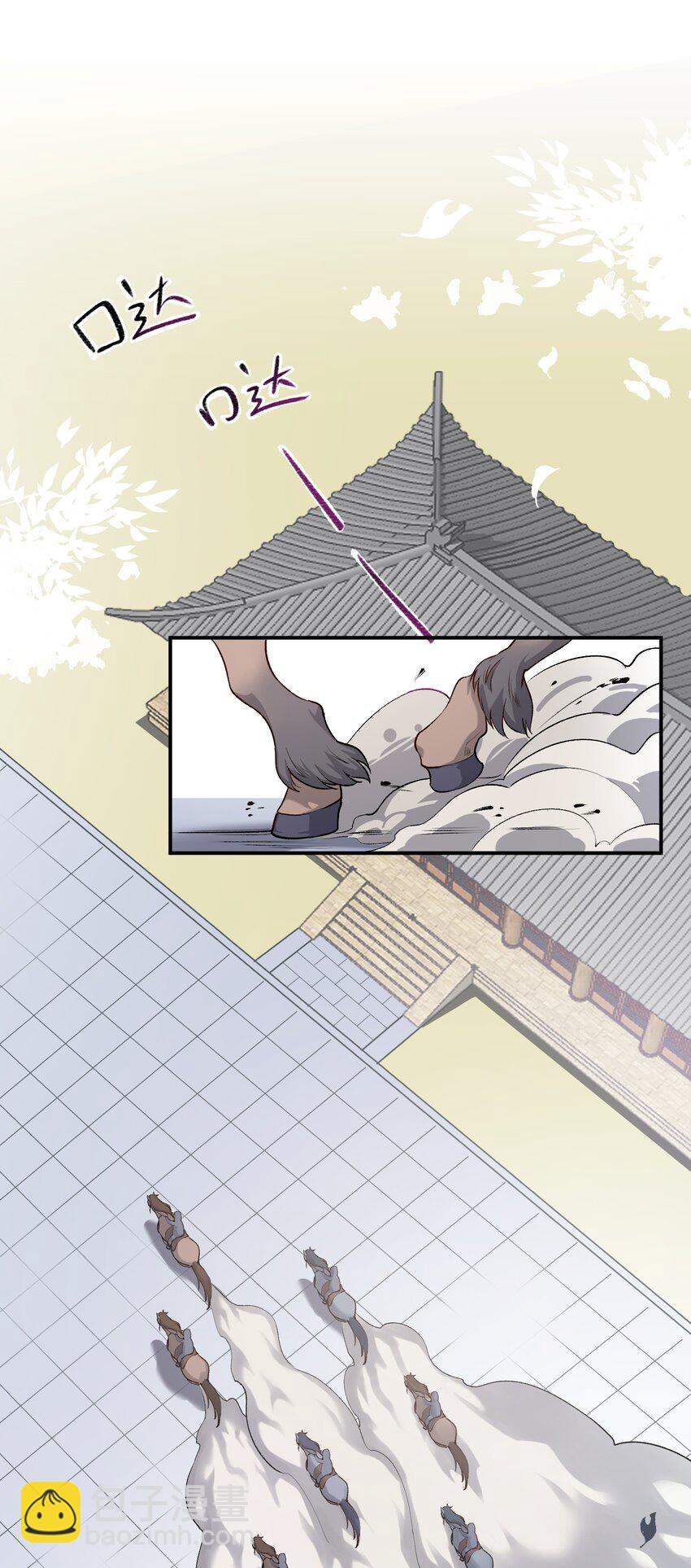《念香衾》01 穿越后要躺平 第24页