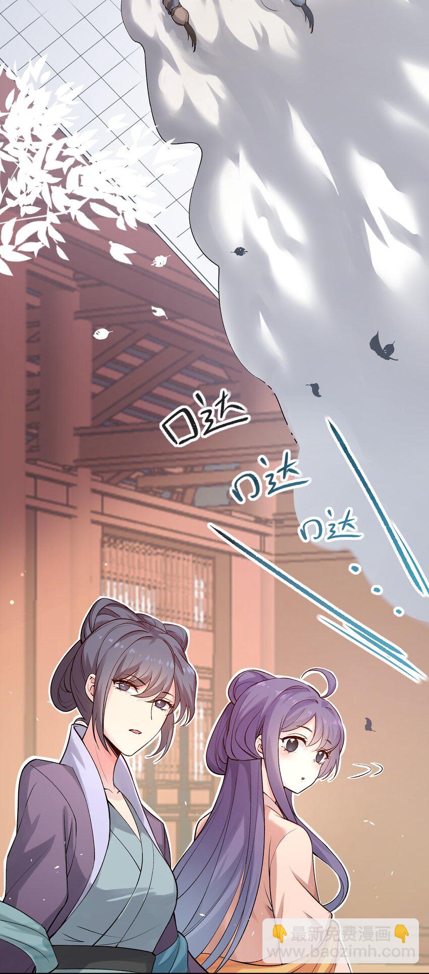《念香衾》01 穿越后要躺平 第25页