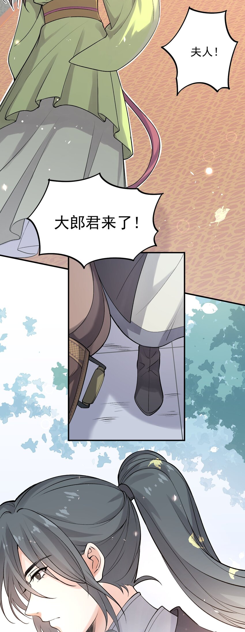 《念香衾》01 穿越后要躺平 第28页