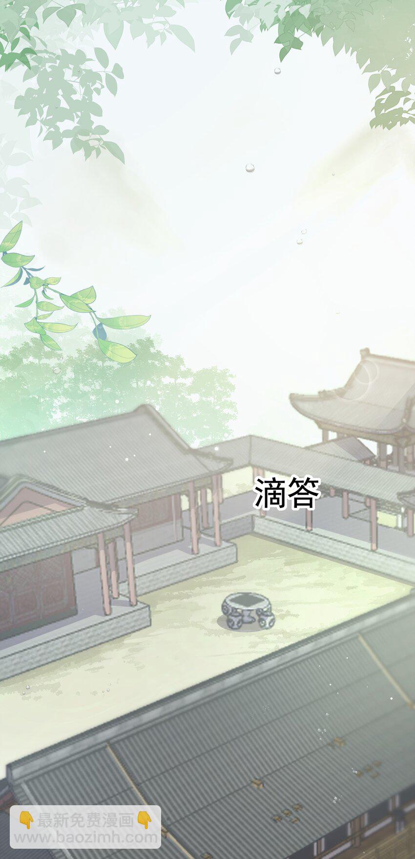 《念香衾》01 穿越后要躺平 第4页