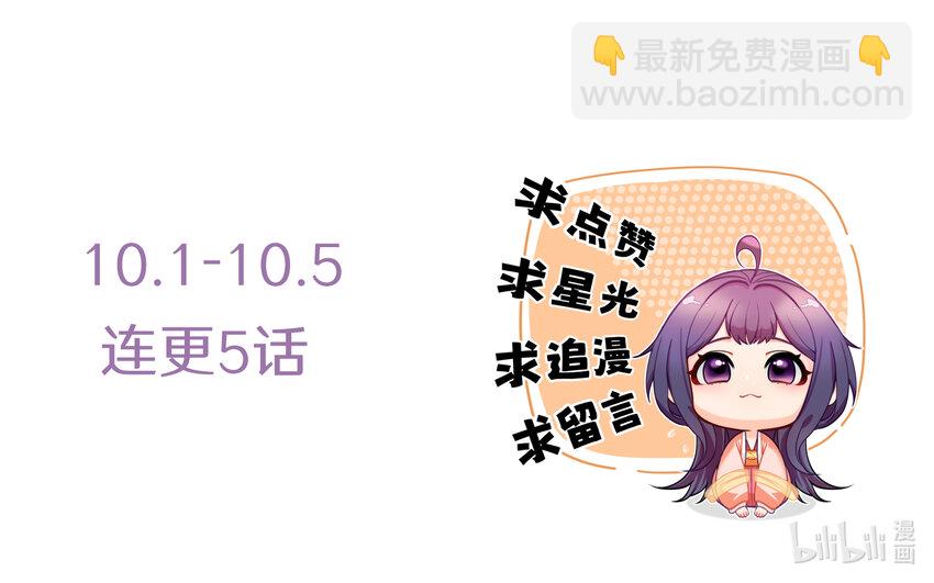 《念香衾》01 穿越后要躺平 第50页
