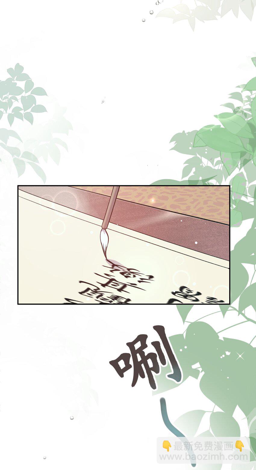《念香衾》01 穿越后要躺平 第6页