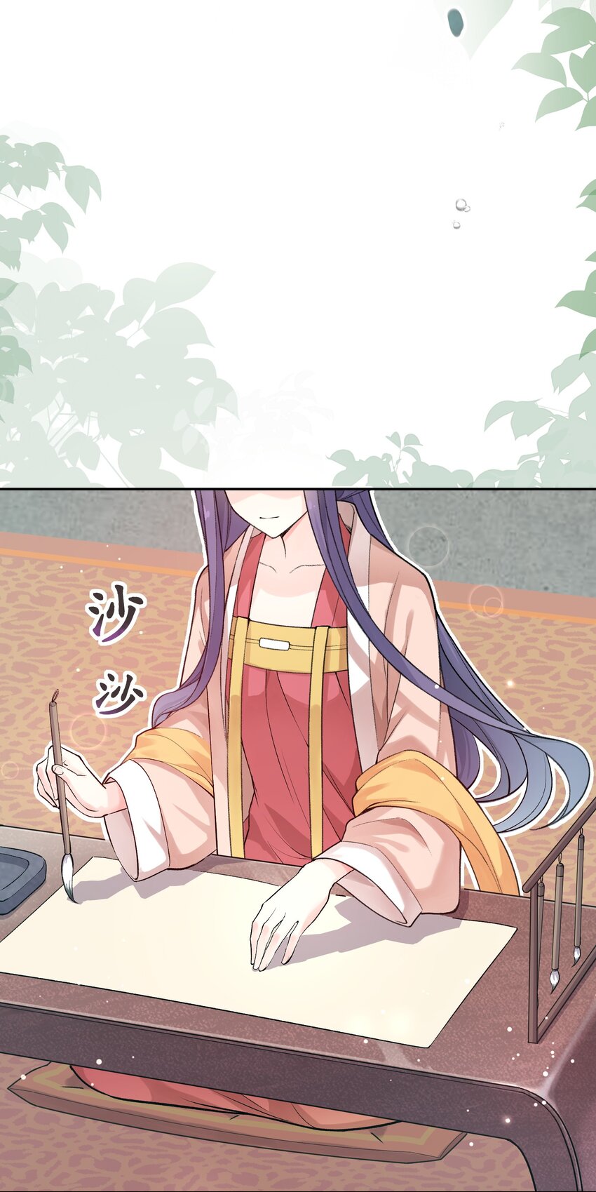 《念香衾》01 穿越后要躺平 第7页