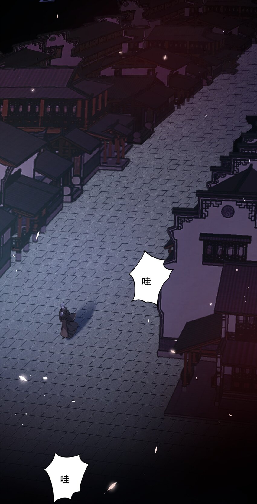 《念香衾》03 萧珩的身世 第13页