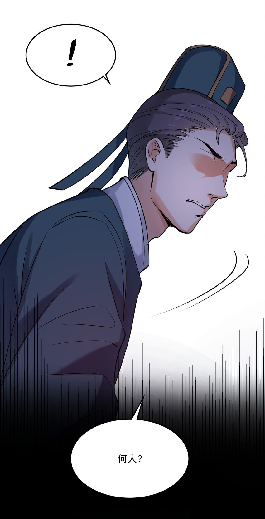 《念香衾》03 萧珩的身世 第17页