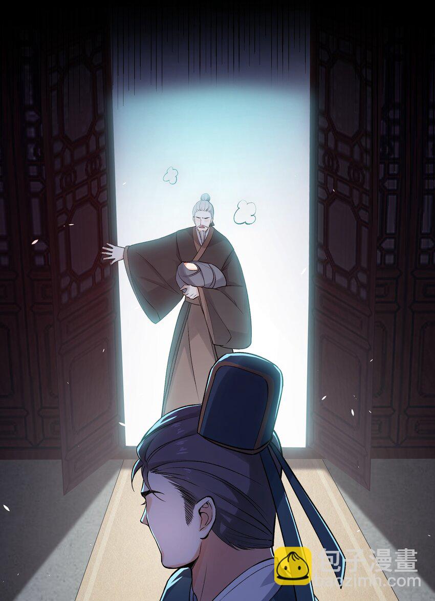 《念香衾》03 萧珩的身世 第18页