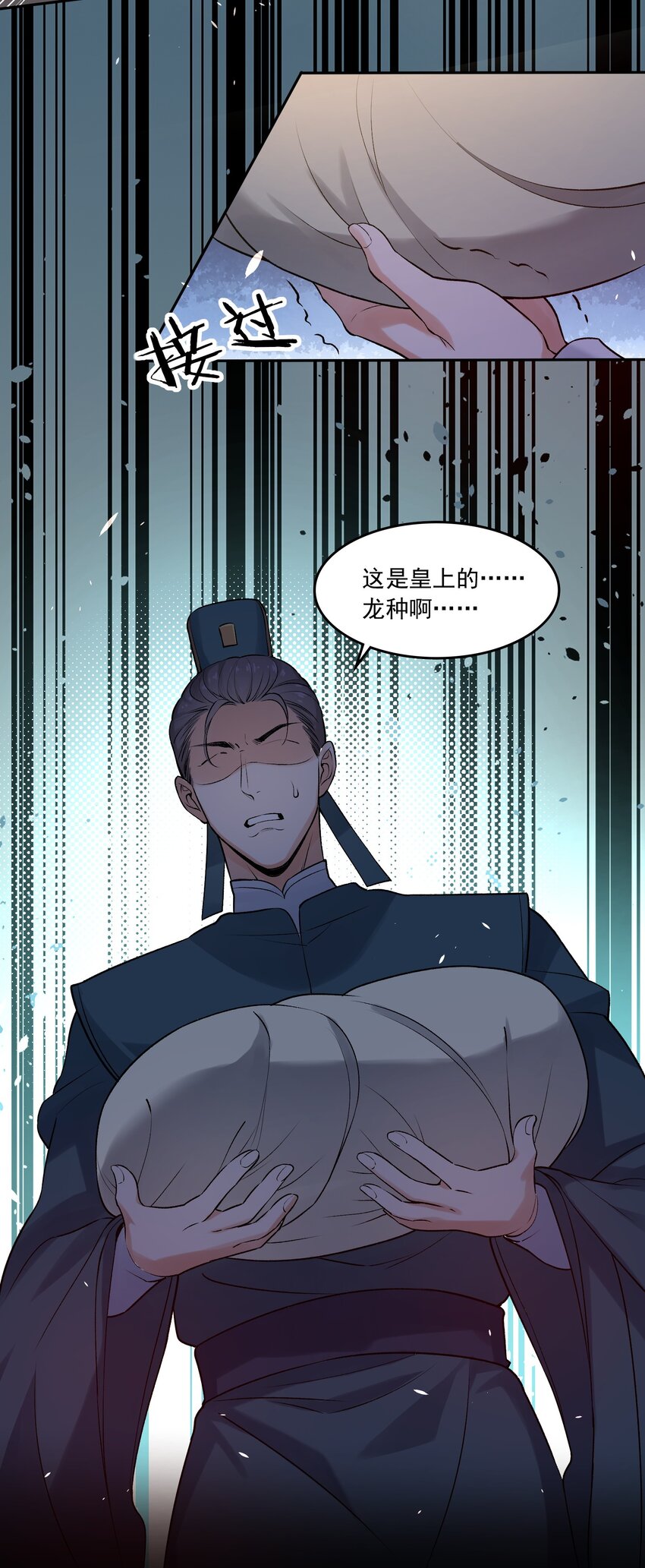 《念香衾》03 萧珩的身世 第21页