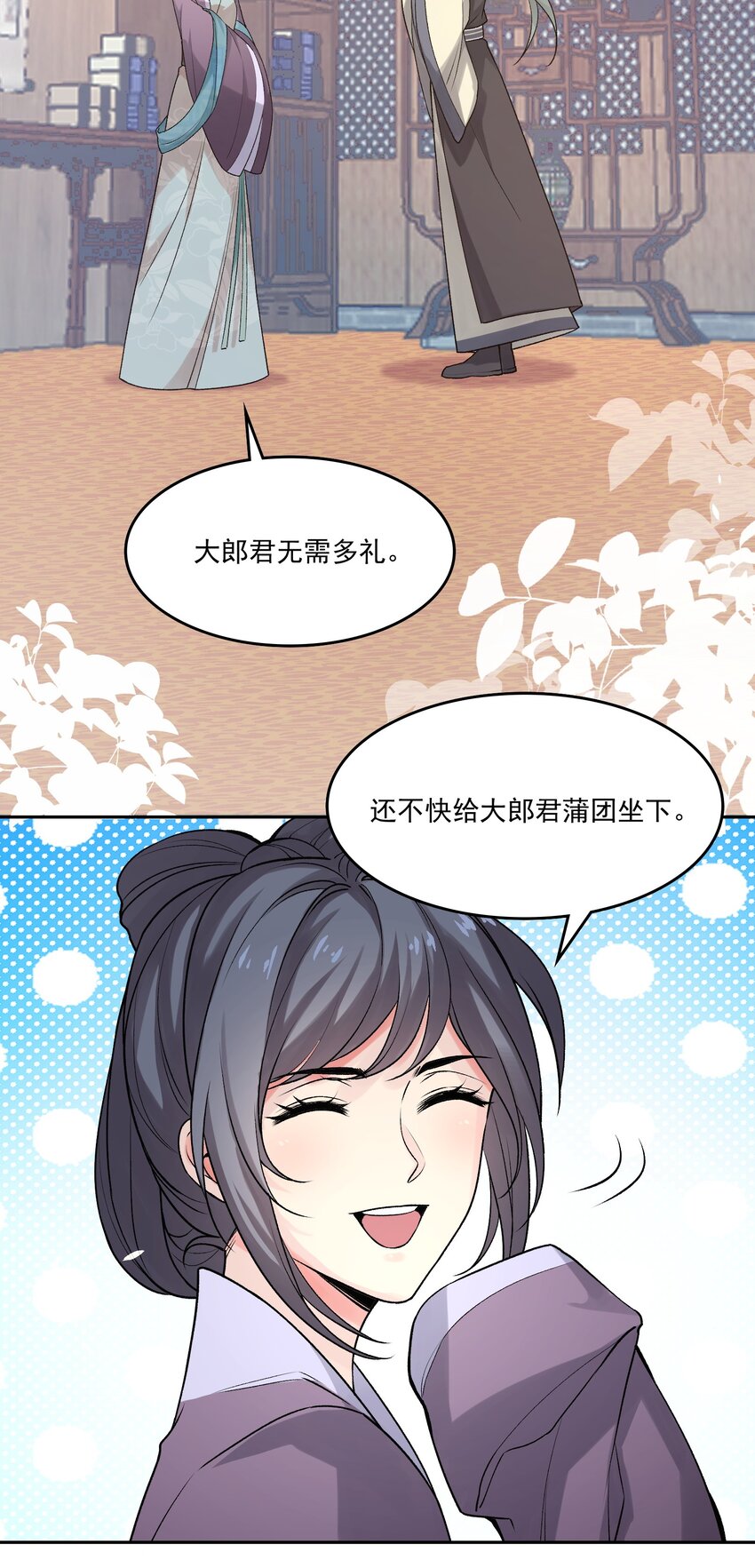 《念香衾》03 萧珩的身世 第30页