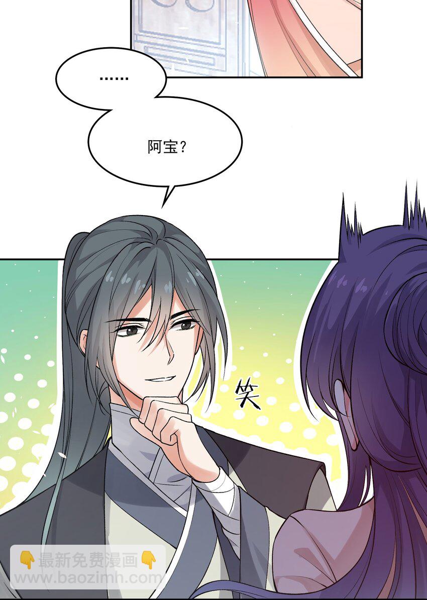 《念香衾》03 萧珩的身世 第32页